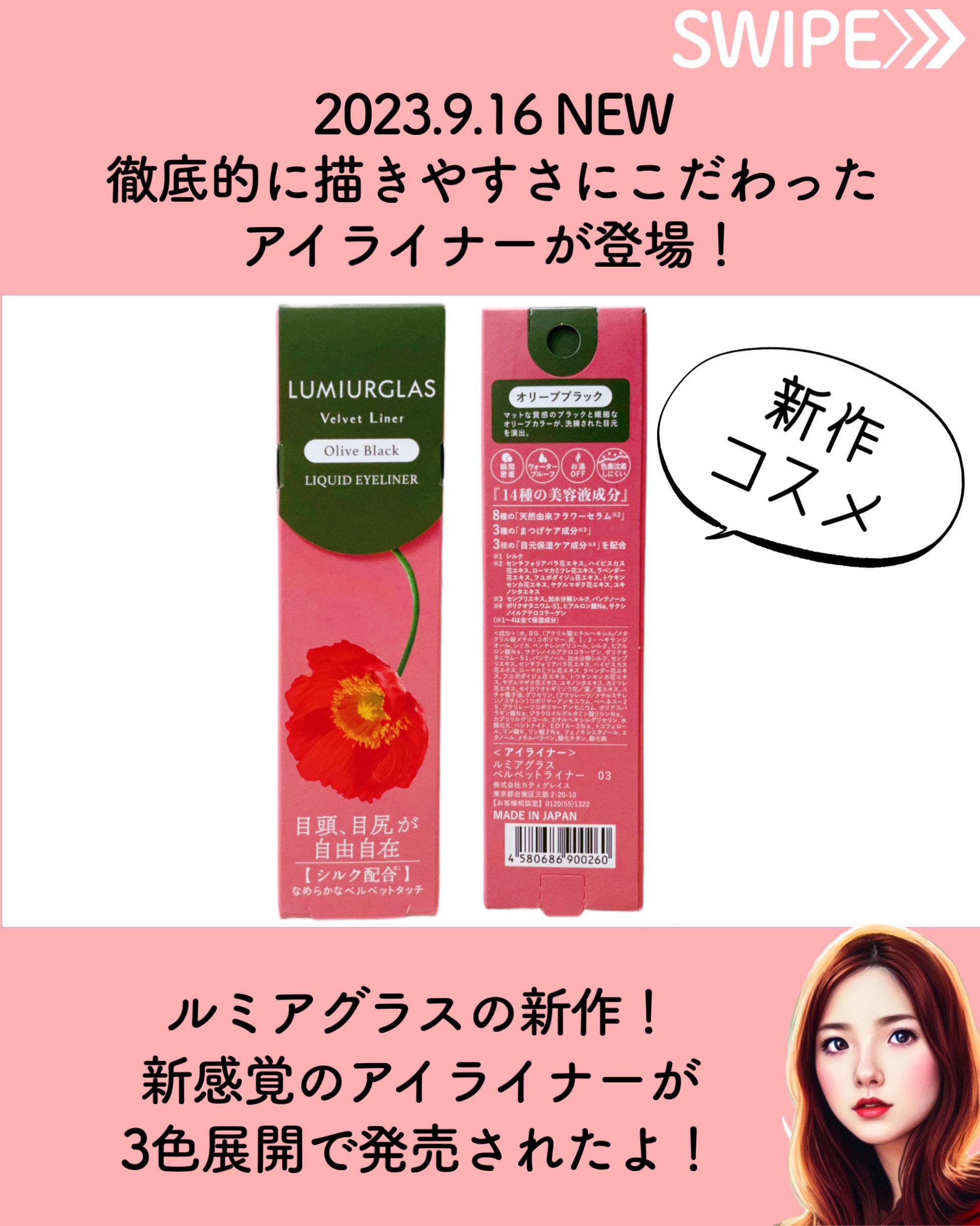 ベルベットライナー 03 オリーブブラック/LUMIURGLAS/リキッドアイライナーを使ったクチコミ（2枚目）