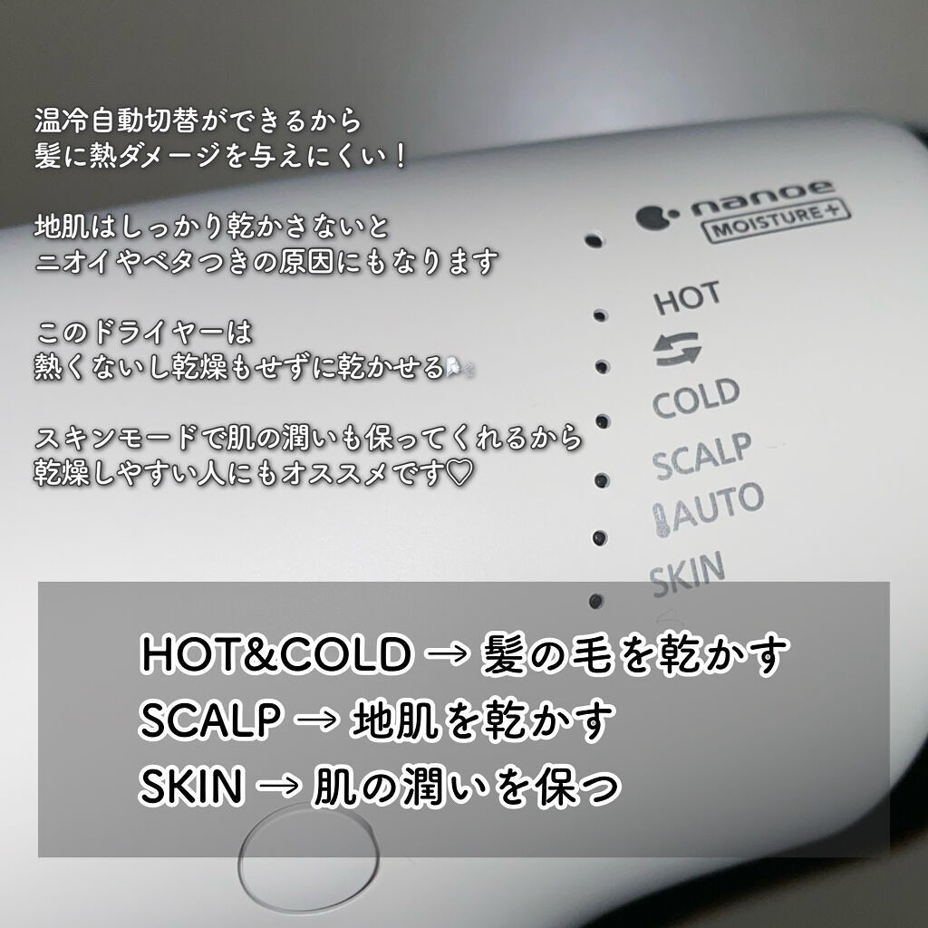 ヘアードライヤー ナノケア/Panasonic/ドライヤーを使ったクチコミ（2枚目）