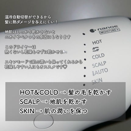 ヘアードライヤー ナノケア/Panasonic/ドライヤーを使ったクチコミ(2枚目)
