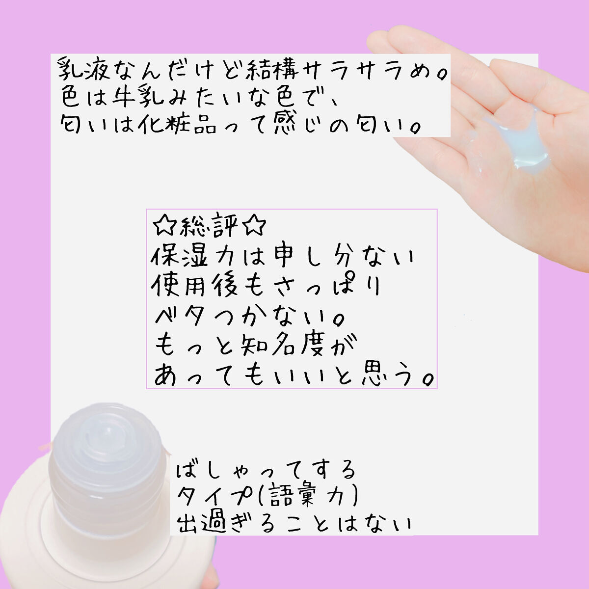 CERAPYome Moist In Treatment/my skin solus/美容液を使ったクチコミ（3枚目）
