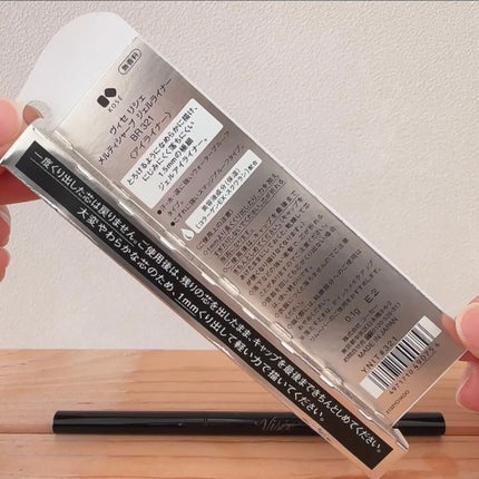 メルティシャープ ジェルライナー/Visée/ジェルアイライナーを使ったクチコミ(4枚目)