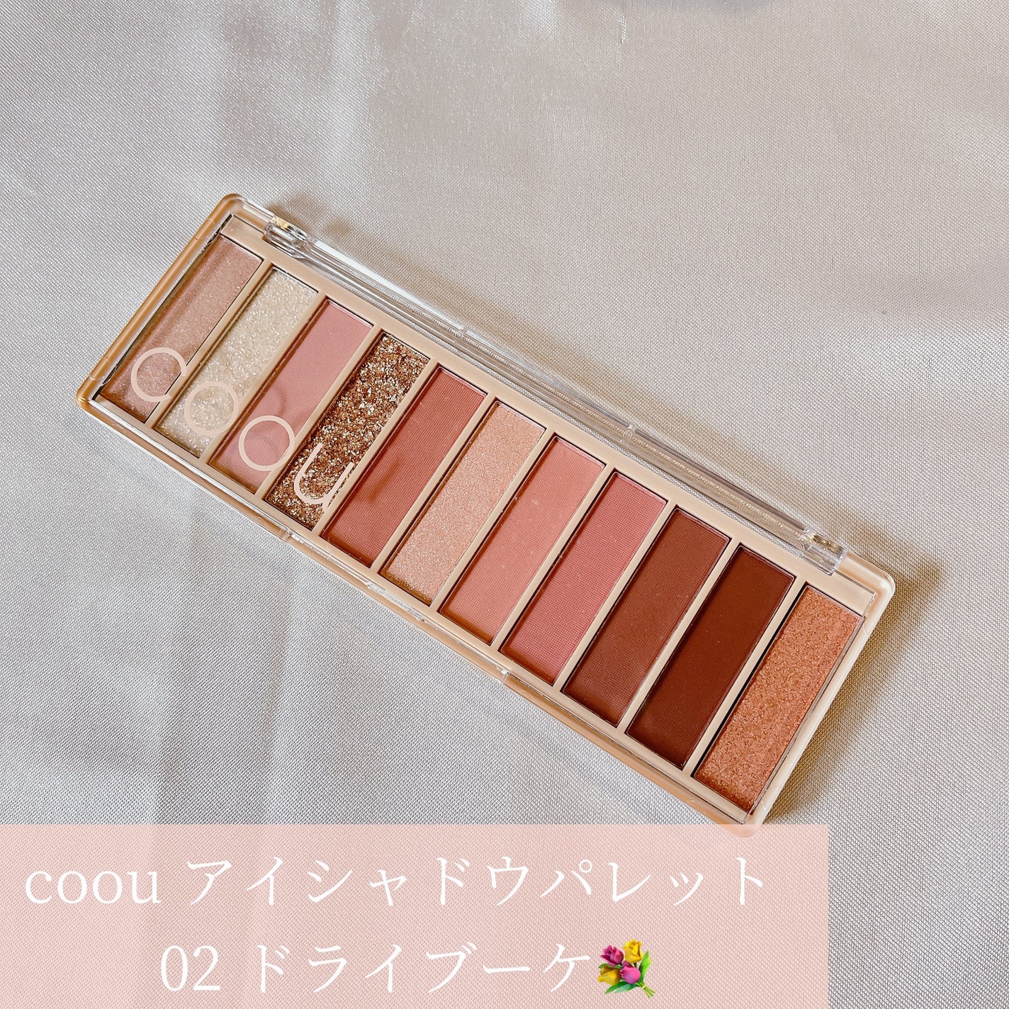 アイシャドウパレット/coou/アイシャドウパレットを使ったクチコミ(2枚目)