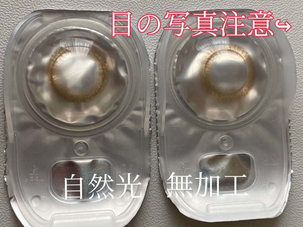 エルージュ 2weeks/éRouge/2週間(2WEEKS)カラコンを使ったクチコミ(2枚目)