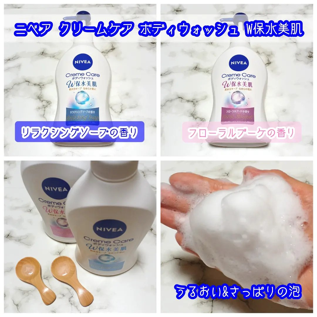 クリームケア ボディウォッシュ W保水美肌 リラクシングソープの香り/ニベア/ボディソープを使ったクチコミ（2枚目）