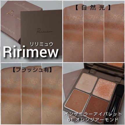 インザミラーアイパレット/Ririmew/アイシャドウパレットを使ったクチコミ(4枚目)