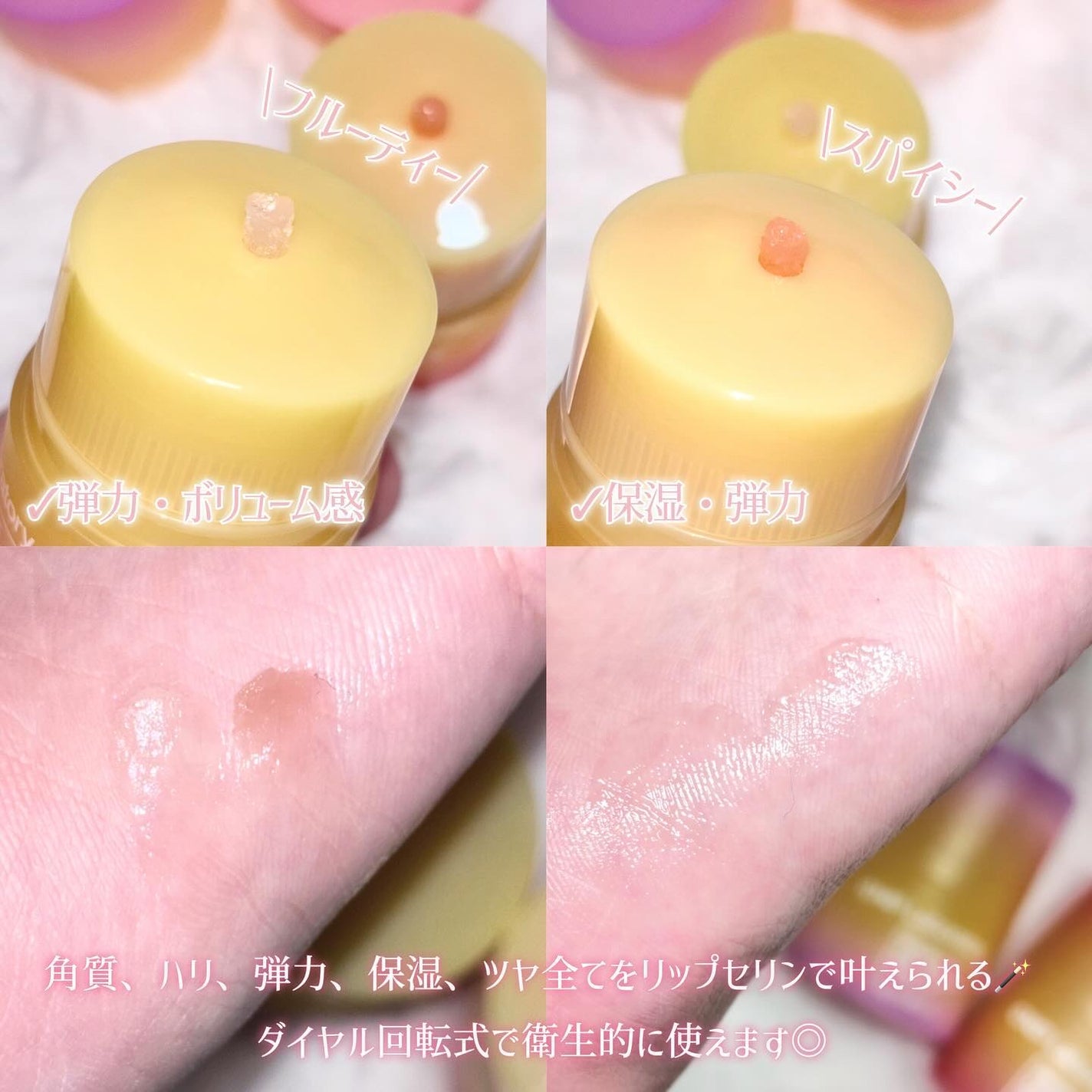 プロポリス リップセリン/CNP Laboratory/リップバームを使ったクチコミ(2枚目)