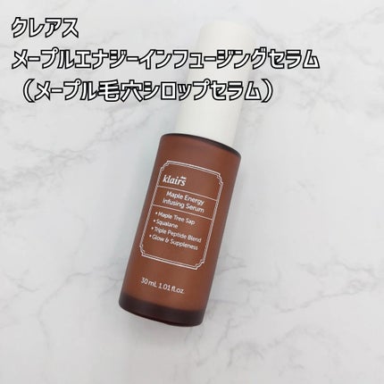 メープルエナジーインフュージングセラム/Klairs/美容液を使ったクチコミ(2枚目)