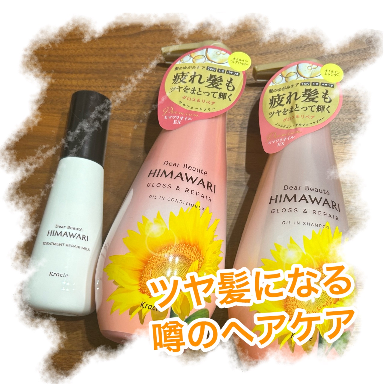 オイルインシャンプー／オイルインコンディショナー (グロス＆リペア)/ディアボーテ/市販シャンプーを使ったクチコミ（1枚目）