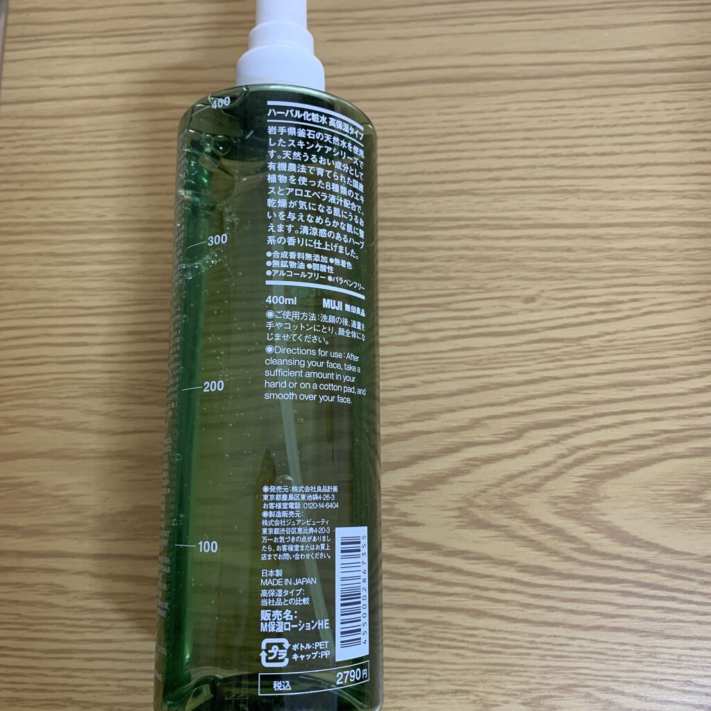 スプレーヘッド 化粧水用/無印良品/その他スキンケアグッズを使ったクチコミ（2枚目）