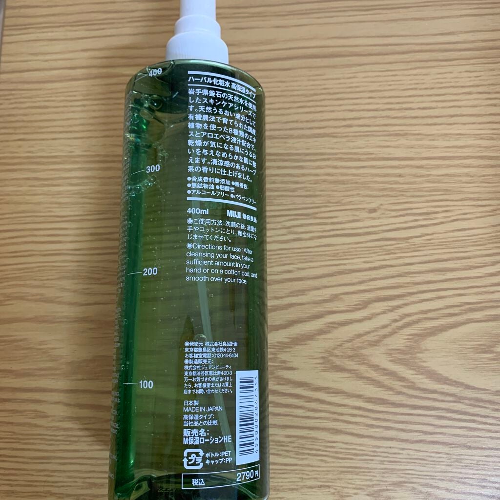 スプレーヘッド 化粧水用/無印良品/その他スキンケアグッズを使ったクチコミ(2枚目)