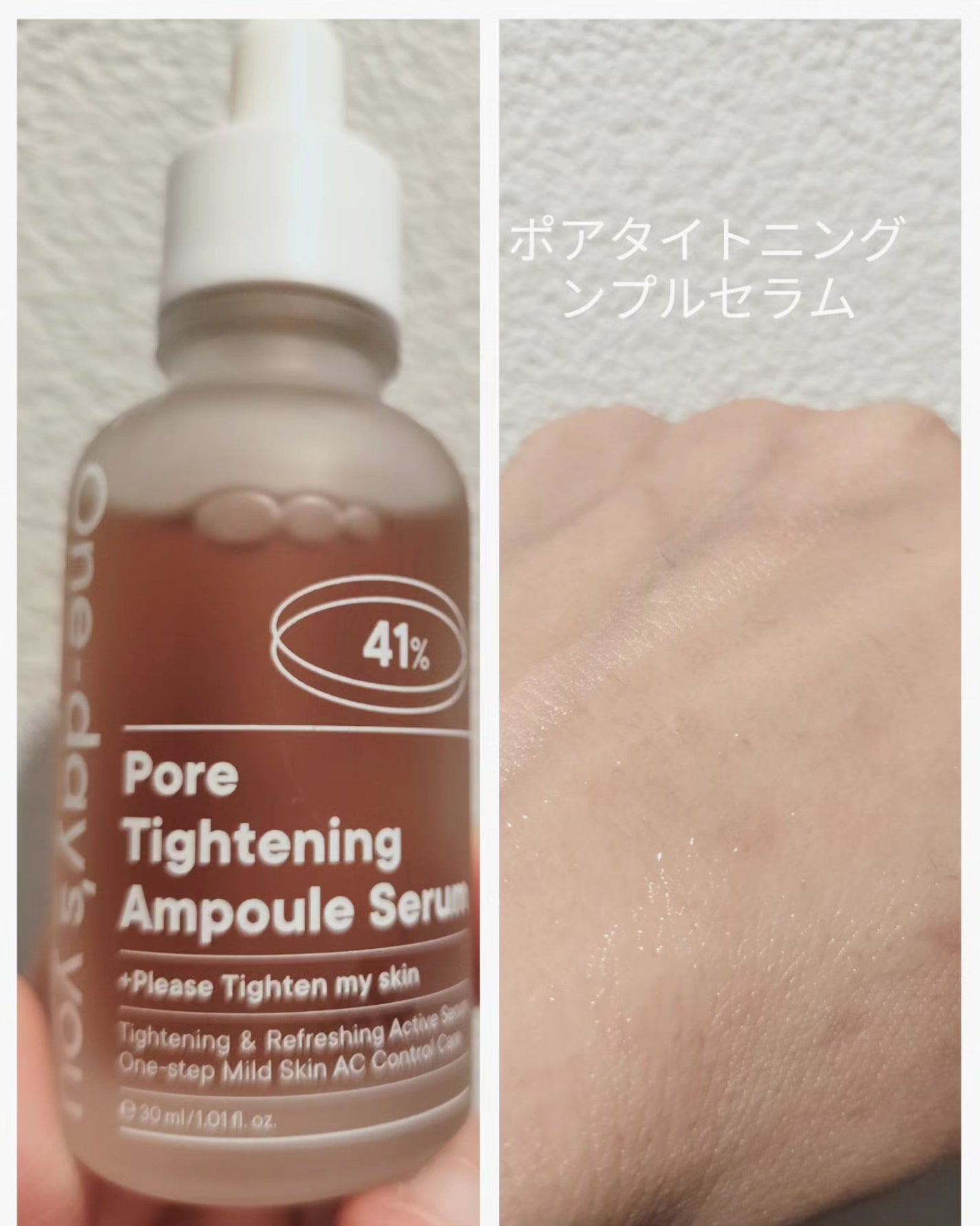 ポアタイトニングアンプルセラム/One-day's you/美容液を使ったクチコミ(2枚目)