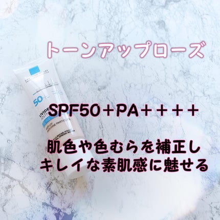 UVイデア XL プロテクショントーンアップ ローズ/ラ ロッシュ ポゼ/日焼け止めクリームを使ったクチコミ(4枚目)