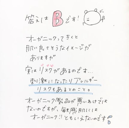 サンシビオ エイチツーオー D/ビオデルマ/クレンジングウォーターを使ったクチコミ(7枚目)