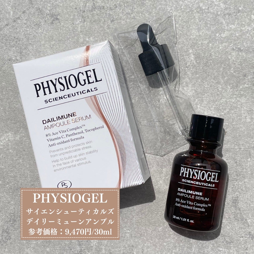 サイエンシューティカルズアンプル /PHYSIOGEL/美容液を使ったクチコミ(2枚目)