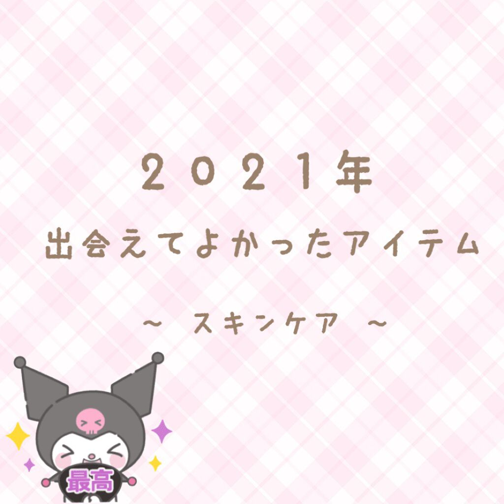 ザ・タイムR アクア/IPSA/化粧水を使ったクチコミ(1枚目)