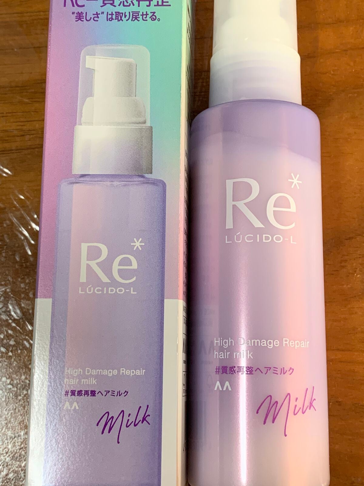 #質感再整ヘアミルク/ルシードエル/ヘアミルクを使ったクチコミ(1枚目)