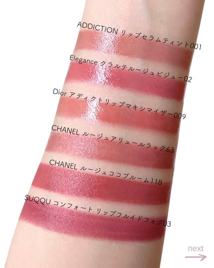 コンフォート リップ フルイド フォグ/SUQQU/口紅を使ったクチコミ(4枚目)
