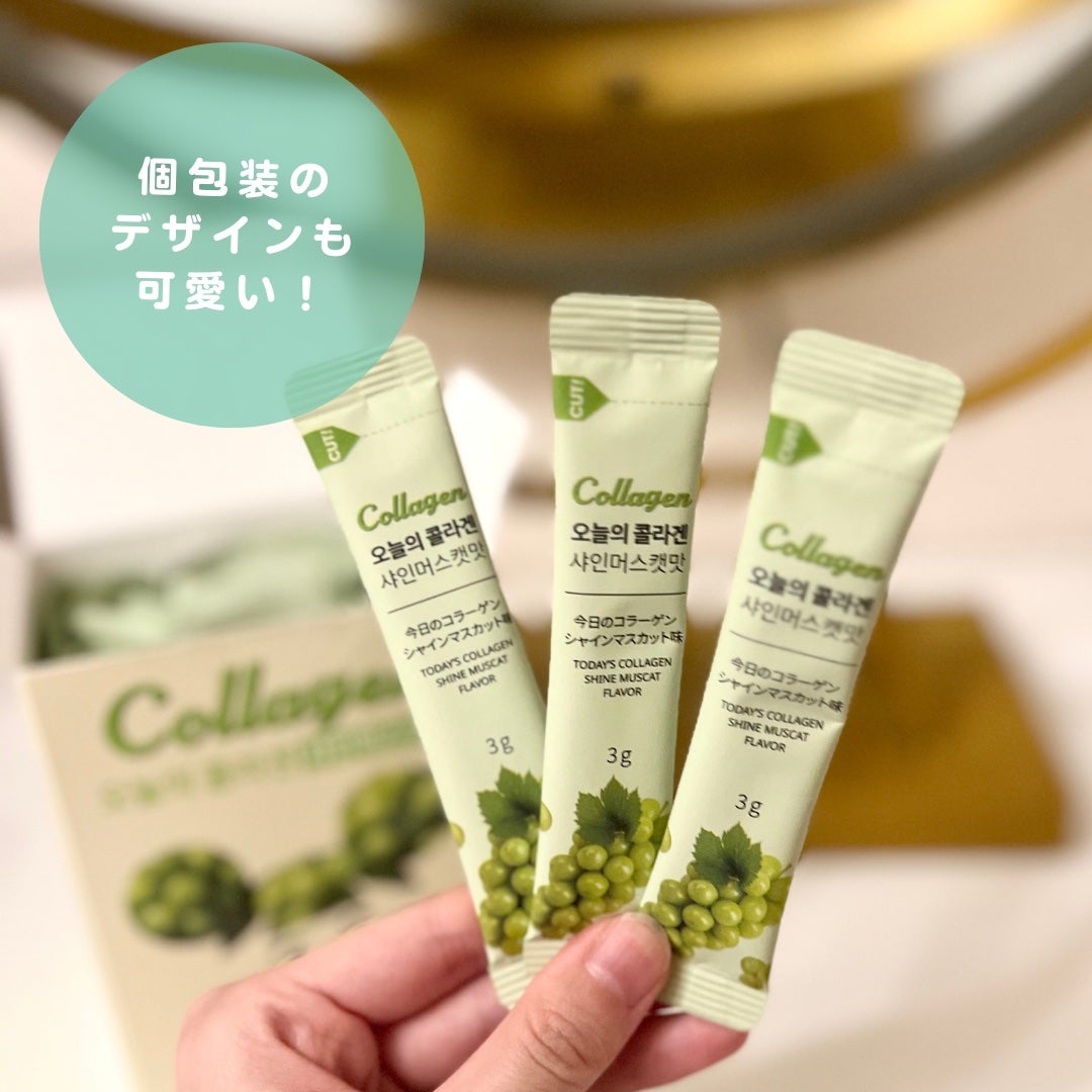 今日のコラーゲン シャインマスカット/メディタミン/美容サプリメントを使ったクチコミ(3枚目)
