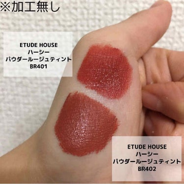 ETUDE ハーシー パウダールージュティントのクチコミ「こんにちは、ももです🍑

今回は、2月1日にETUDE HOUSEから新作として発売されたHe.....」（2枚目）