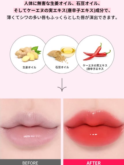 オールマイシングス トゥルービューティ キス リッププランパー/all my things/リッププランパーを使ったクチコミ(4枚目)