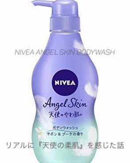 エンジェルスキン ボディウォッシュ サボン&ブーケの香り/ニベア/ボディソープを使ったクチコミ(1枚目)
