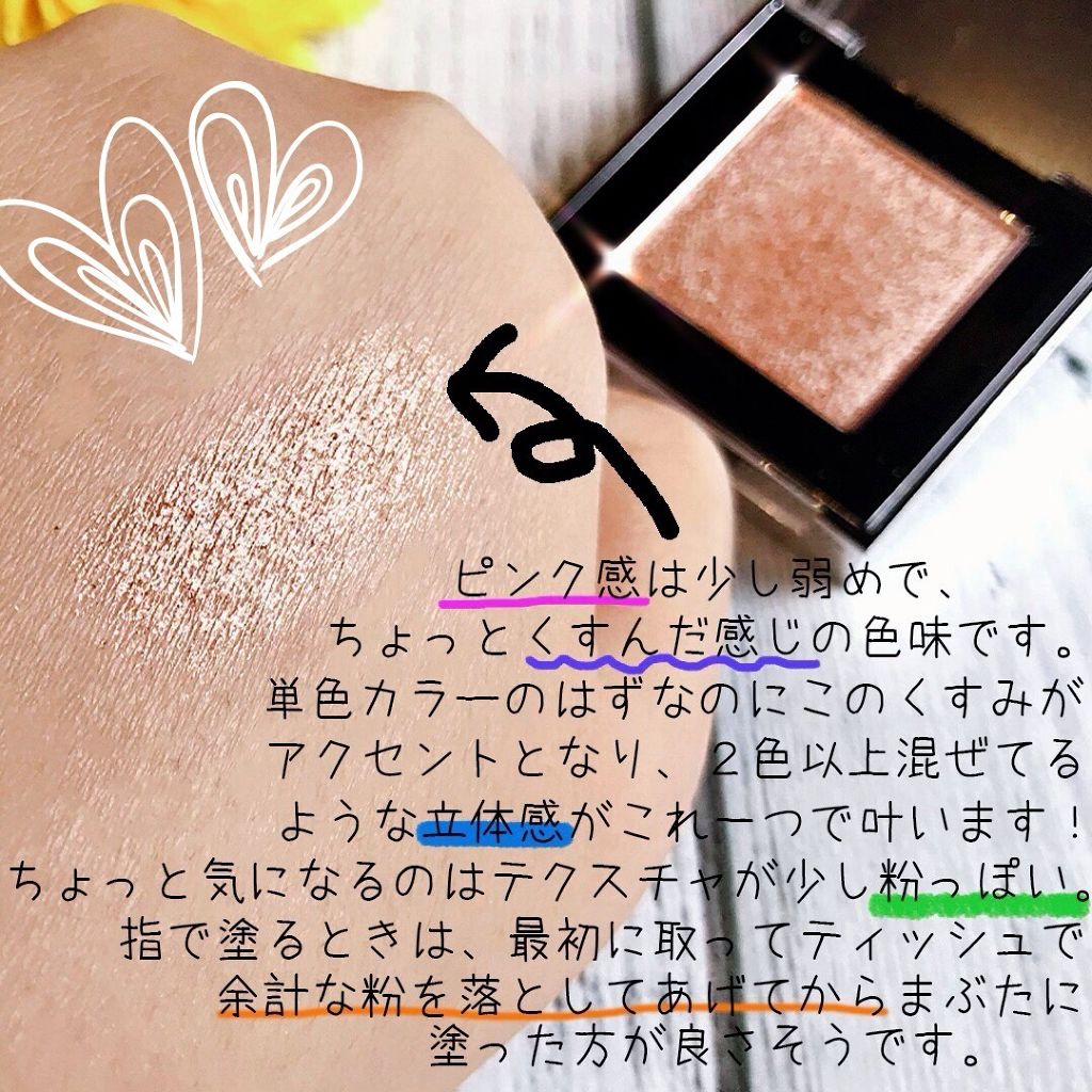 ネイキッド アイシャドウ/Nakeup Face/単色アイシャドウを使ったクチコミ（3枚目）