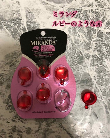 MIRANDA ヘアビタミン デイリーケアヘアオイルのクチコミ「ミランダの赤を使用しました✨

6個いり
ルビーのような赤でキレイです。
中は透明のオイルです.....」（1枚目）