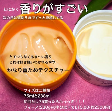 TRIPLE BRAZILIAN BUTTER HAIR REPAIR TREATMENT/SOL DE JANEIRO/洗い流すヘアトリートメントを使ったクチコミ（3枚目）