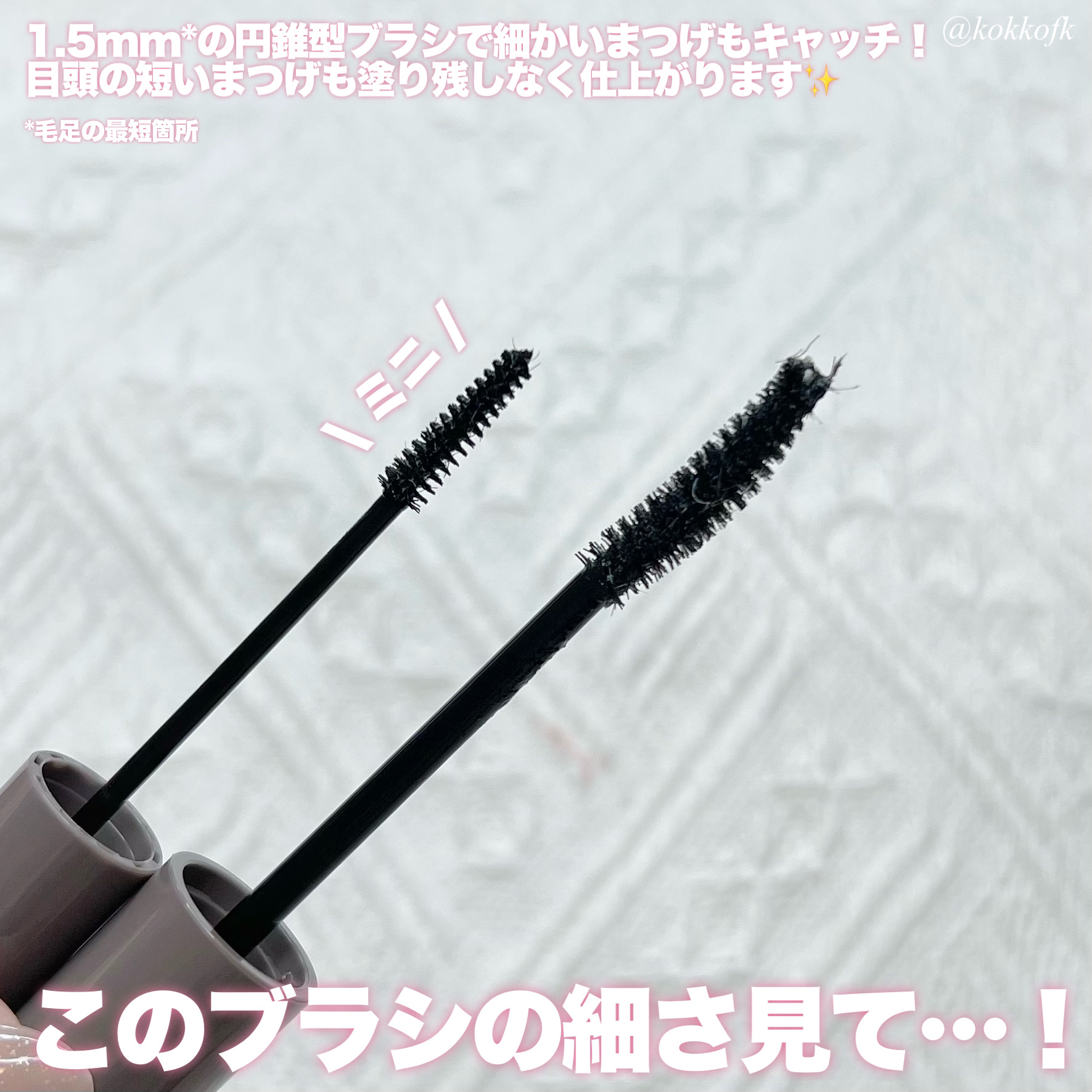 ピメル うそつきマスカラ/pdc/マスカラを使ったクチコミ（3枚目）