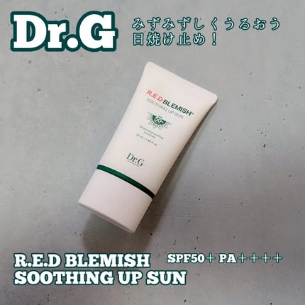 レッドブレミッシュスージングアップサン/Dr.G/日焼け止めクリームを使ったクチコミ(1枚目)
