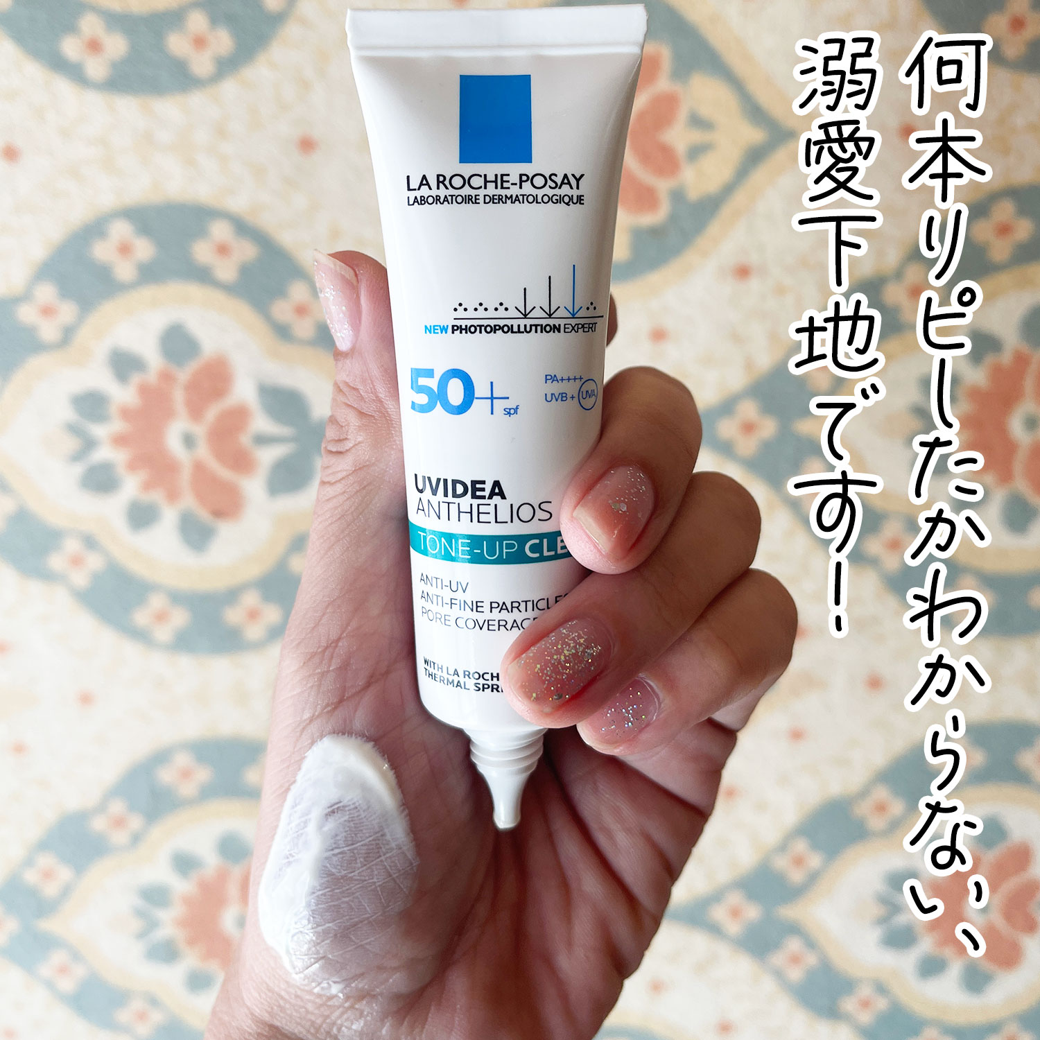 UVイデア XL プロテクショントーンアップ ローズ/ラ ロッシュ ポゼ/日焼け止めクリームを使ったクチコミ（3枚目）