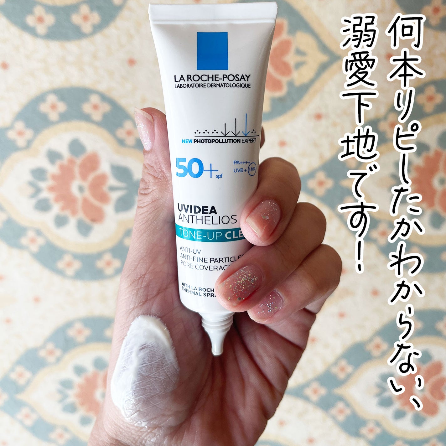 UVイデア XL プロテクショントーンアップ ローズ/ラ ロッシュ ポゼ/日焼け止めクリームを使ったクチコミ(3枚目)