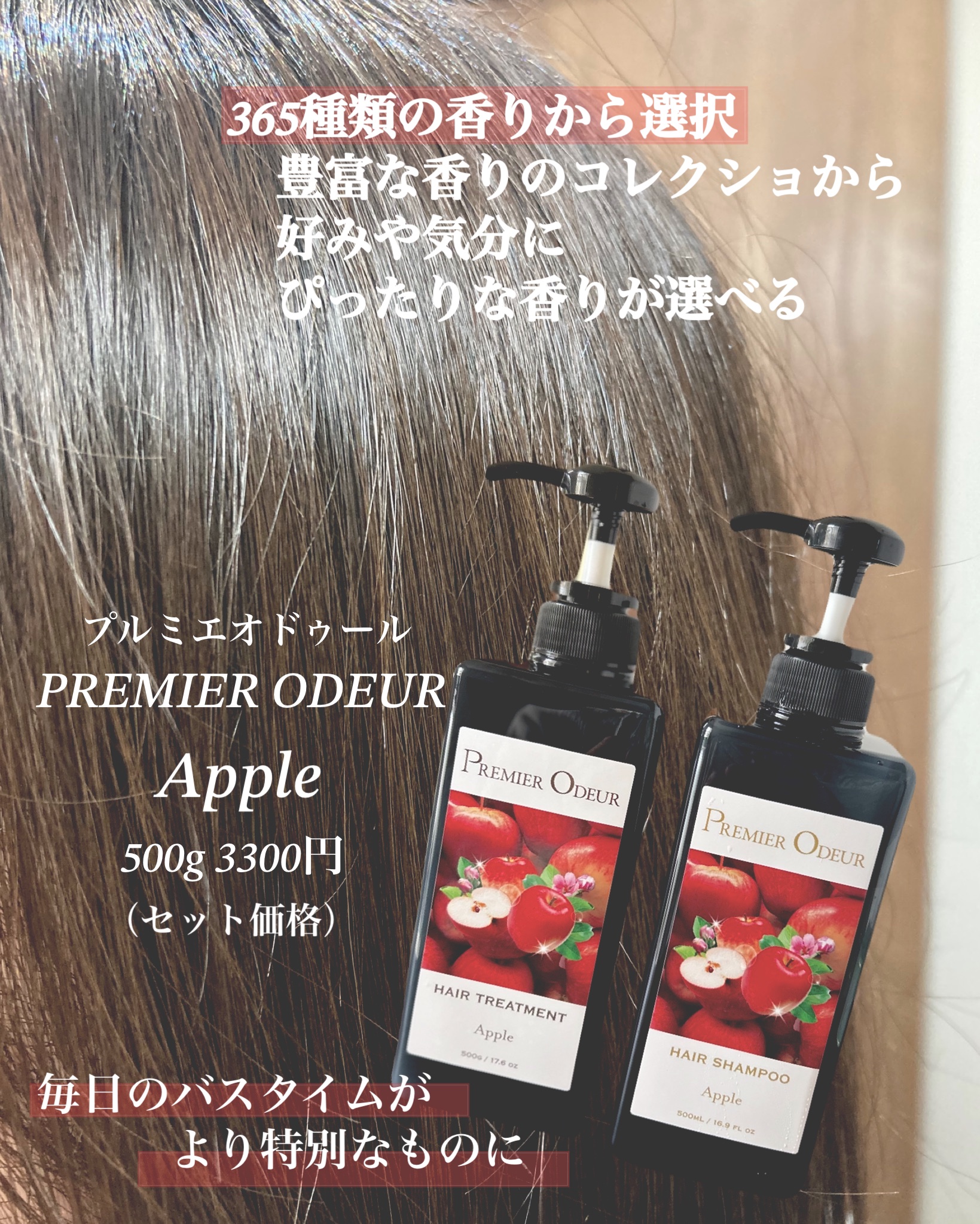 プルミエ オドゥール　シャンプー / トリートメント/premier odeur/市販シャンプーを使ったクチコミ（1枚目）