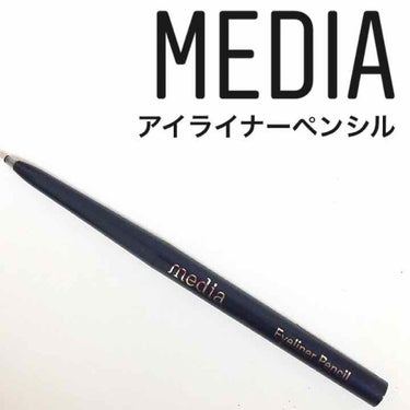 アイライナーペンシルA/media/ペンシルアイライナーを使ったクチコミ（1枚目）