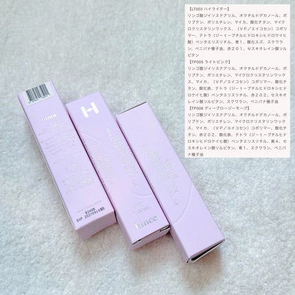 トゥルーディメンションラディアンスバーム/hince/スティックハイライトを使ったクチコミ(9枚目)