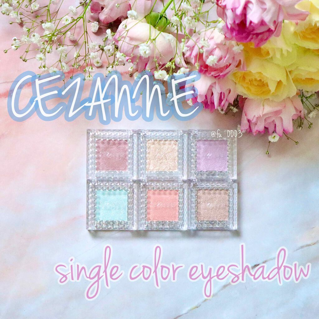 シングルカラーアイシャドウ/CEZANNE/単色アイシャドウを使ったクチコミ（1枚目）