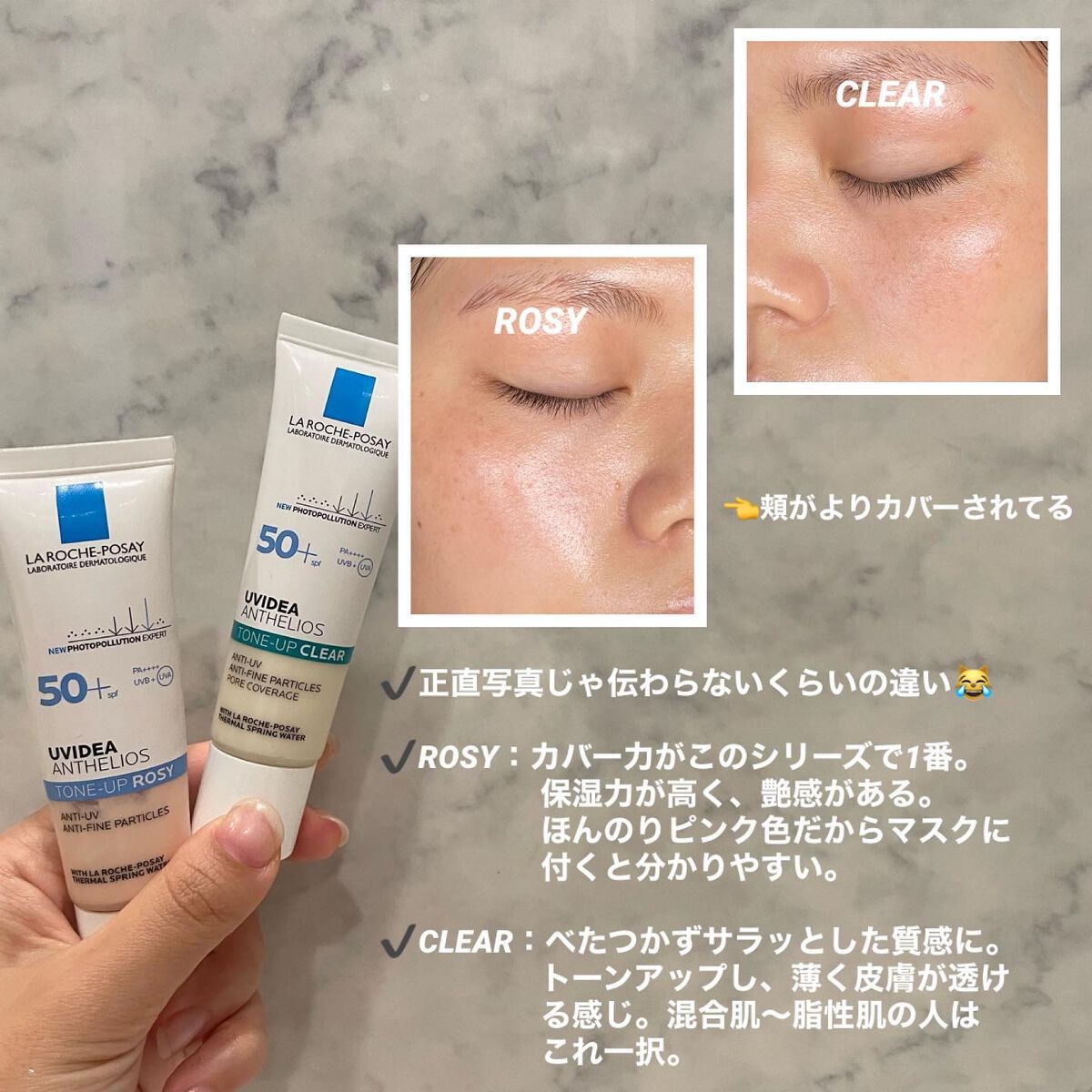 UVイデア XL プロテクショントーンアップ/ラ ロッシュ ポゼ/日焼け止めクリームを使ったクチコミ（3枚目）