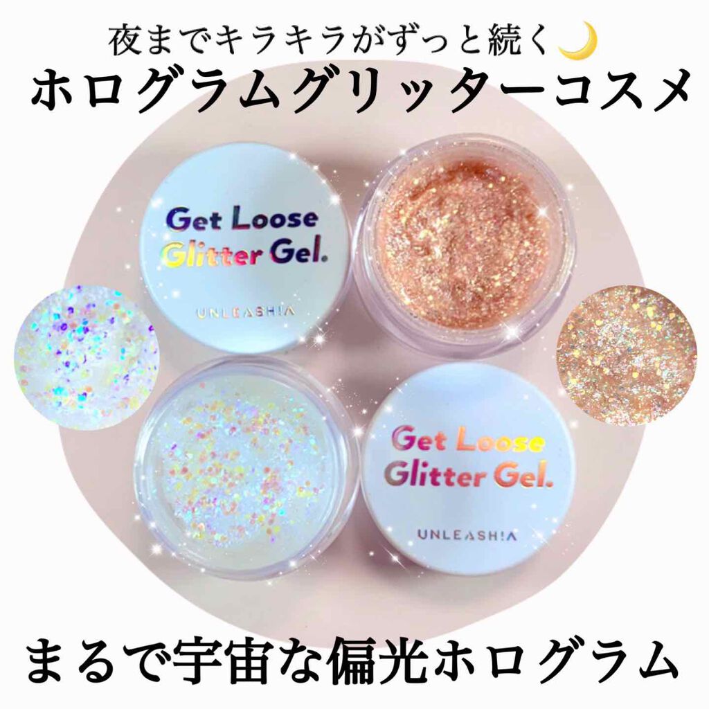 ゲットルーズグリッタージェル/unleashia/グリッターを使ったクチコミ(1枚目)