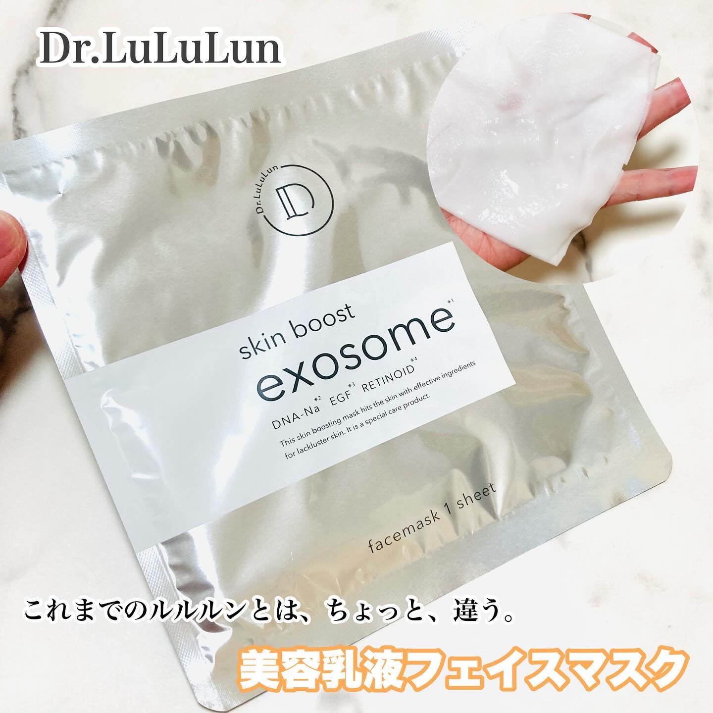 ドクタールルルン スキンブースト EX マスク/ルルルン/シートマスク・パックを使ったクチコミ（1枚目）