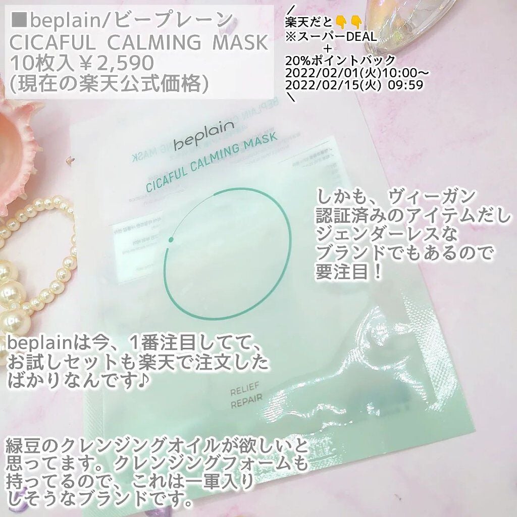 komekichiiii(こめきち) on LIPS 「\最近、購入したのはこれ/コスメ購入品スキンケア編最近..」(7枚目)