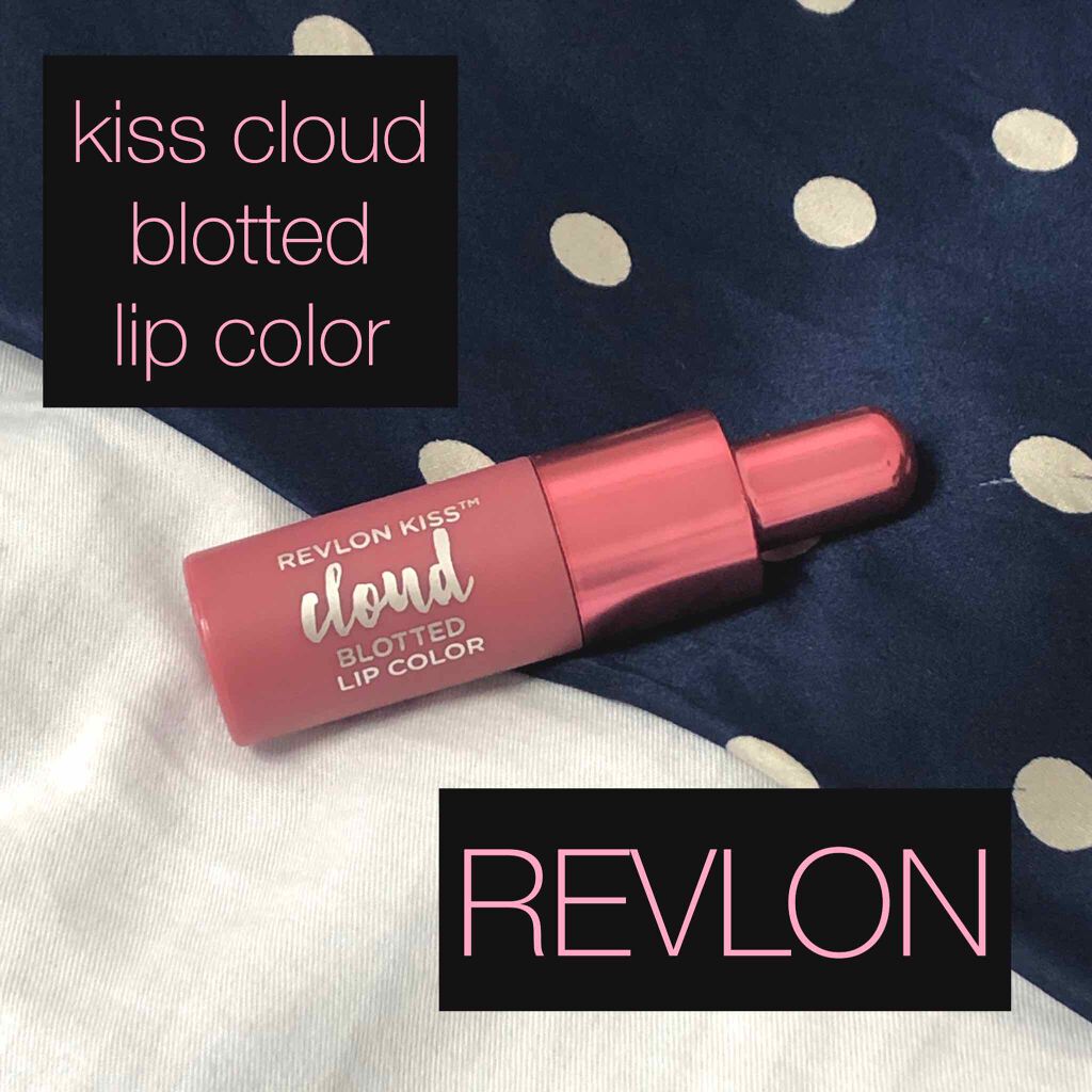 キス クラウド ブロッテッド リップ カラー/REVLON/口紅を使ったクチコミ(1枚目)