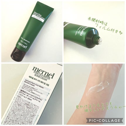 ポアシカ ウォーターボムクリーム/mernel/フェイスクリームを使ったクチコミ(2枚目)
