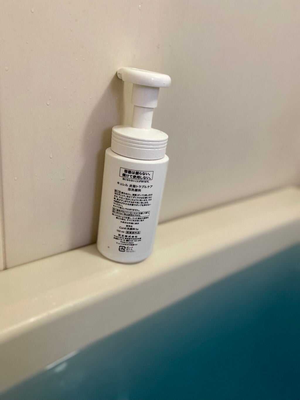 ゆーちゃん on LIPS 「Curel泡洗顔!肌トラブルケア裏に書いてる通り泡で肌が包まれ..」(2枚目)