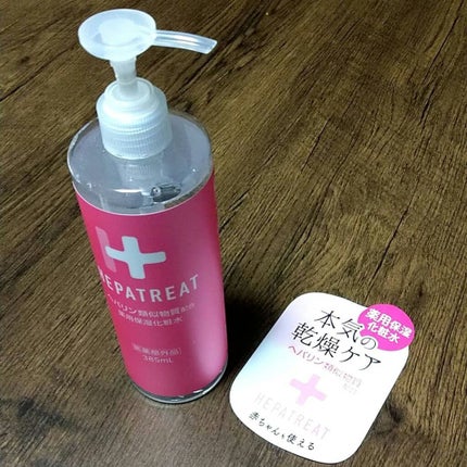 ヘパトリート 薬用保湿化粧水/ゼトックスタイル/化粧水を使ったクチコミ(1枚目)