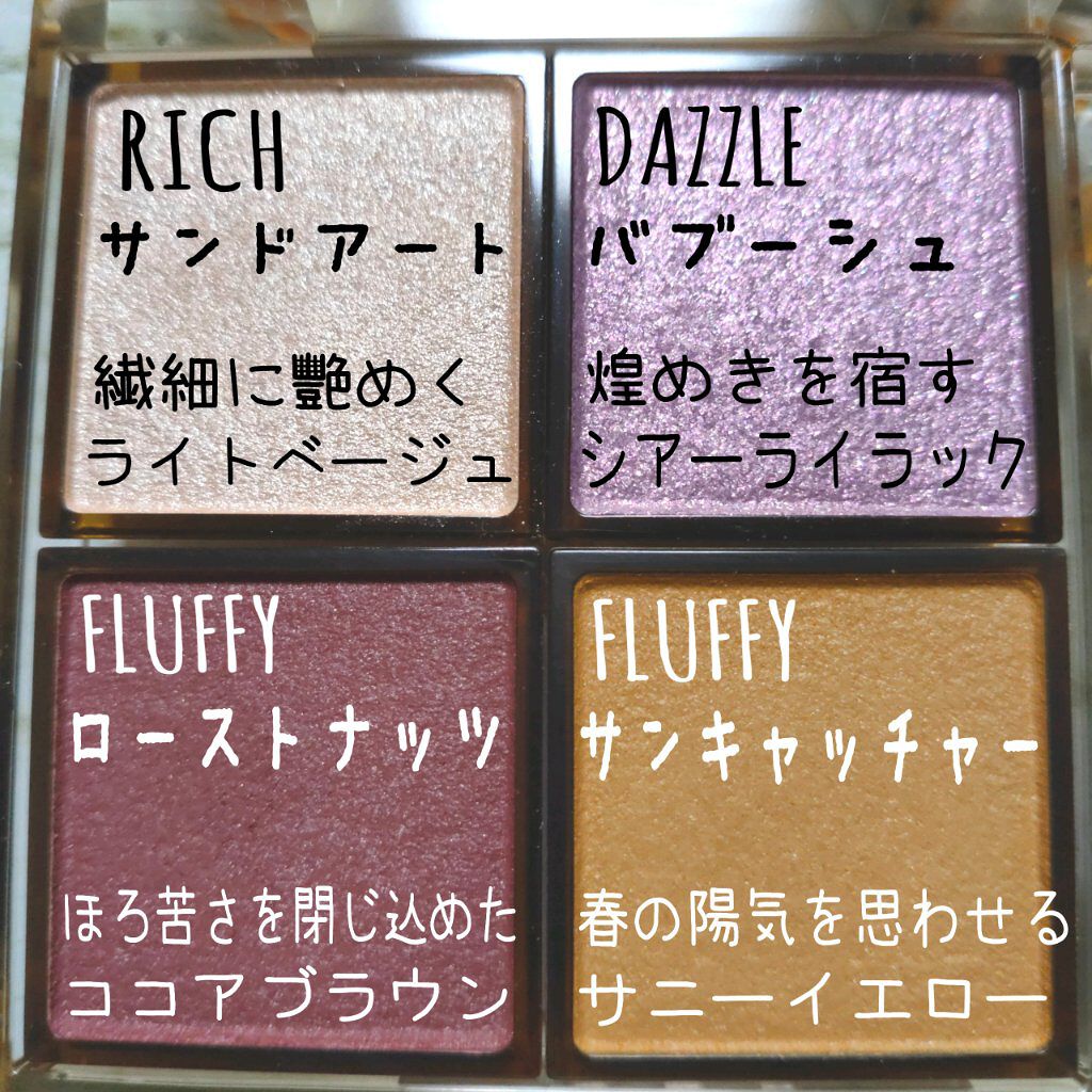 アイプランナーパレット/excel/アイシャドウパレットを使ったクチコミ(3枚目)