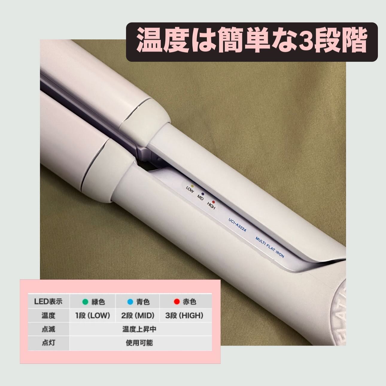 MULTI FLAT マルチフラットヘアアイロン/TAKE OUT/ストレートアイロンを使ったクチコミ（2枚目）