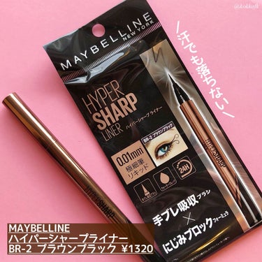 ハイパーシャープ ライナー R/MAYBELLINE NEW YORK/リキッドアイライナーを使ったクチコミ（2枚目）