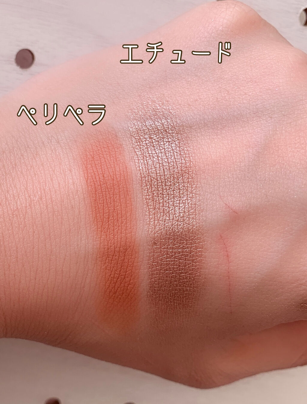 インクフィッティングシャドー/PERIPERA/ジェル・クリームアイシャドウを使ったクチコミ（2枚目）