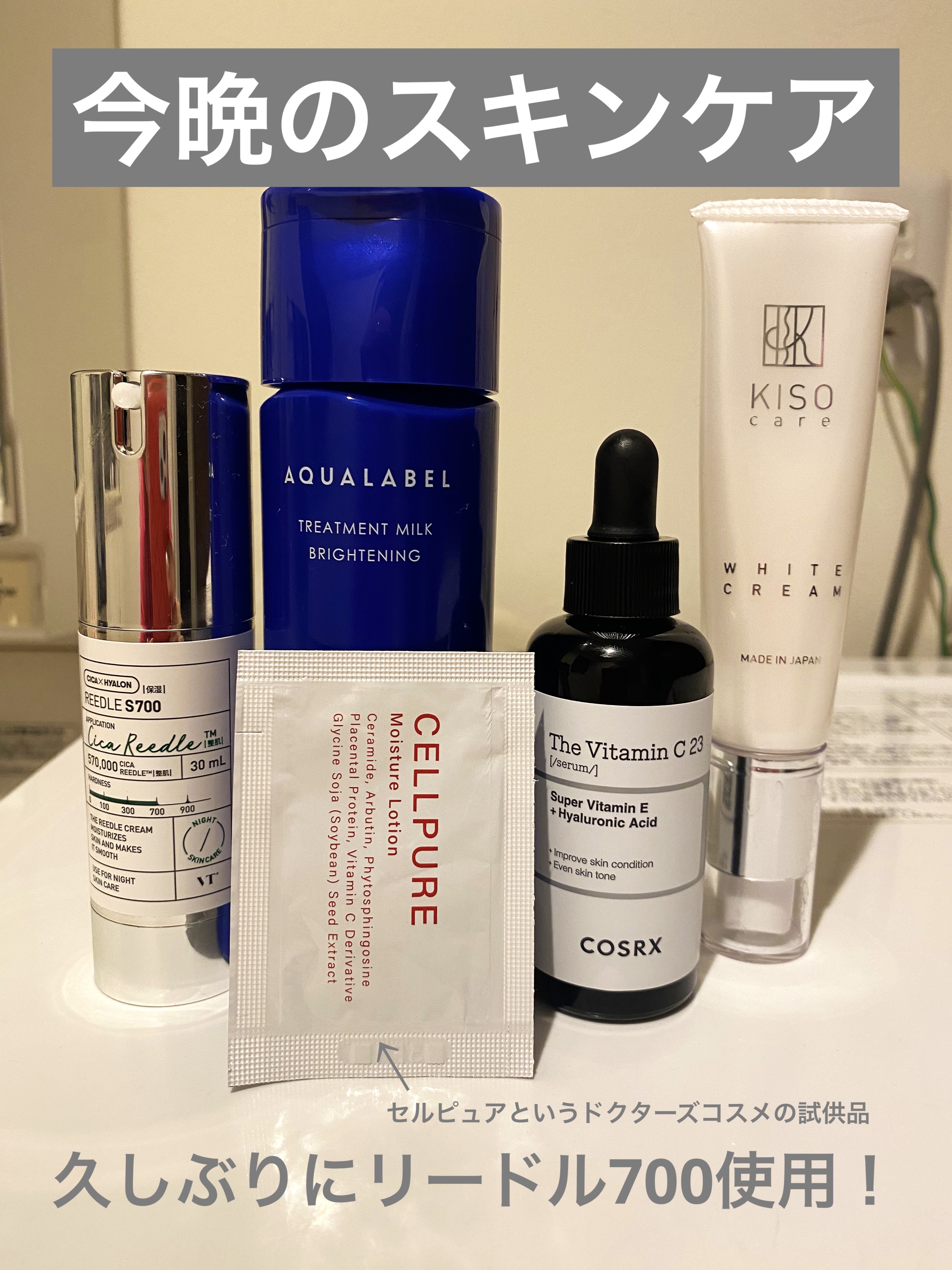 ホワイトクリーム VC 30g/KISO/フェイスクリームを使ったクチコミ（1枚目）