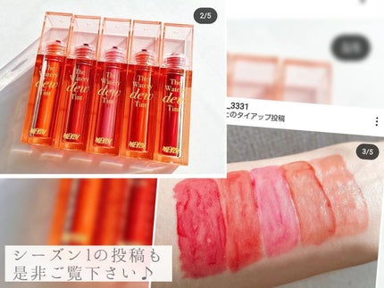 ザ ウォータリーデューティント/MERZY/リップティントを使ったクチコミ(8枚目)